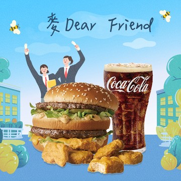 [麥當勞·6月限定麥心意]【麥當勞】大麥克+麥克鷄塊6塊+可樂(中)好禮即享券