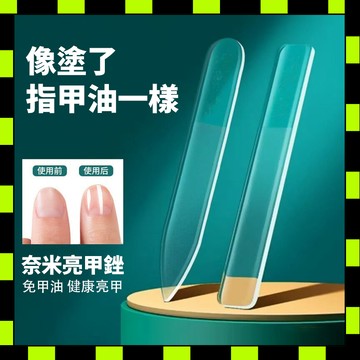 💥現貨速發💥納米玻璃指甲銼刀打磨條美甲拋光成人兒童亮甲修甲磨指甲工具神器美甲銼刀 美甲銼指甲磨甲修甲美甲搓條 3IHT