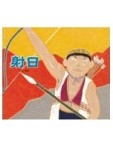 射日[二手書_良好]
