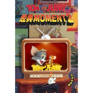 【預購】52toys 湯姆貓與傑利鼠經典moment 2 TOM and Jerry 經典 2代 盲盒 盒玩 中盒