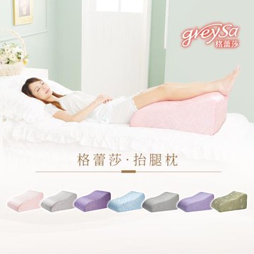 GreySa格蕾莎[抬腿枕] 2入組-全色系