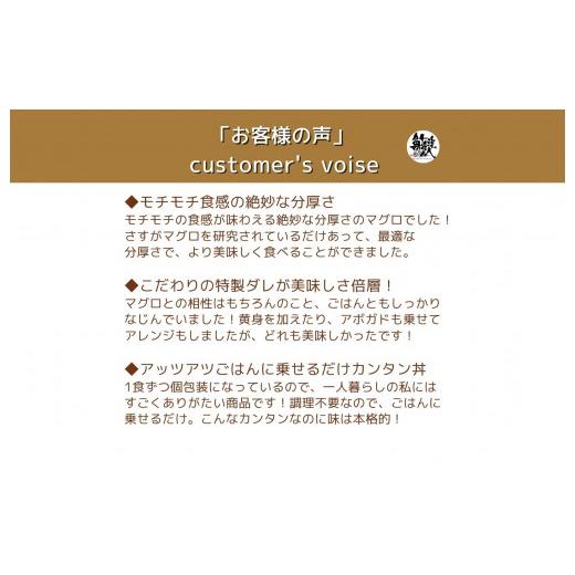 ふるさと納税 大阪府 泉佐野市 マグロ職人がつくる 漬けマグロ丼の具 合計750g（150g×5）