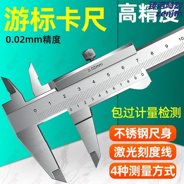 【工業級高精度】遊標卡尺 千分尺 卡尺 深度尺 不鏽鋼卡尺 數顯卡尺 帶表卡尺 高硬度耐磨 防鏽防腐 精密測量工具