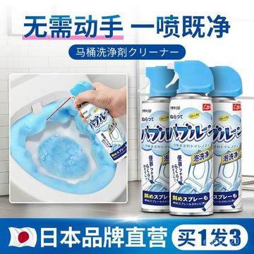 ☀️現貨☀️馬桶清潔劑 馬桶潔廁劑 多功能廁所清潔劑 馬桶泡泡慕斯 浴室泡沫清潔劑 多功能乾洗慕斯 強力去污 去異味