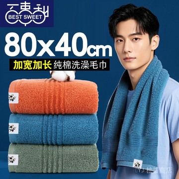 ✨可開發票#毛巾純棉40X80全棉男女加大柔軟加厚傢用吸水成人洗臉麵巾洗澡#免運