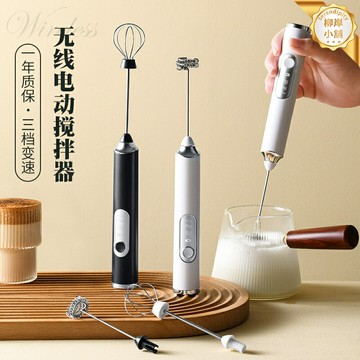 【無線便攜】電動打蛋器 打蛋器 攪拌器 打奶泡器 奶油打發器 烘焙工具 手持迷你 多檔調速 家用廚房必備
