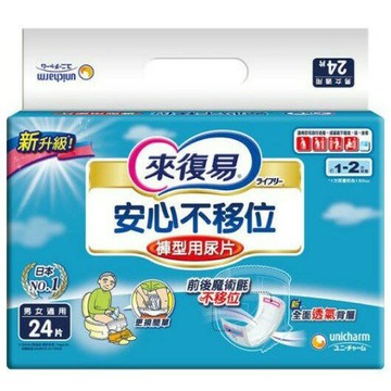 來復易安心不移位褲型用尿片(24片X16包/箱) 免運費