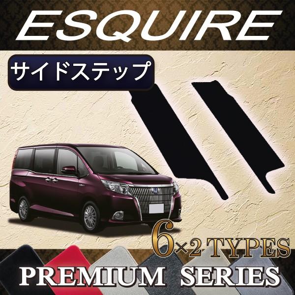 トヨタ エスクァイア 80系 フロアマット ステップマット トランクマット ラゲッジマット ESQUIRE カーマット ジェネラル HOTFIELD 送料無料 - 17