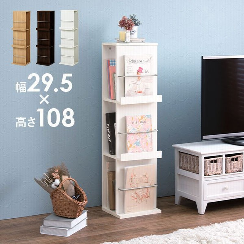 本棚 おしゃれ 大容量 コミックラック 薄型 スリム 書棚 マガジンラック ディスプレイスタンド ブックスタンド ディスプレイ 省スペース リビング 通販 Lineポイント最大get Lineショッピング