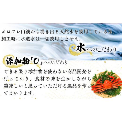 ふるさと納税 北海道 登別市 極旨！添加物不使用のズワイガニスープで作る絶品カニ飯セット