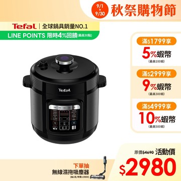 Tefal法國特福 饗味智能萬用鍋-森林黑(壓力鍋/舒肥)