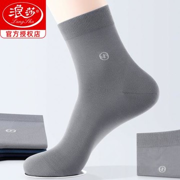 浪莎桑蠶絲襪子男士秋冬款透氣中筒7A抗菌防臭莫代爾皮鞋商務男襪