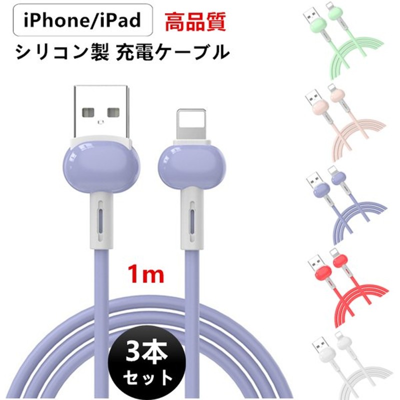 無料発送 iPhone ケーブル 充電ケーブル ライトニング 高速転送 充電器 iPad iPhone用 純正品質 Foxconn製 18か月保証  超人気赤字セール品 discoversvg.com