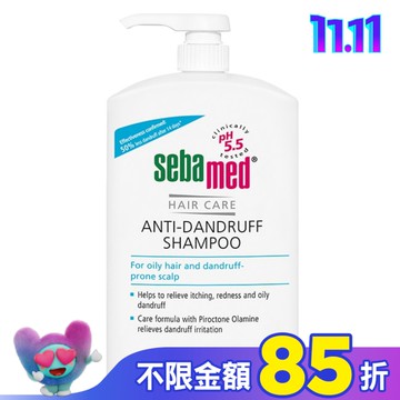 施巴5.5油性抗屑洗髮乳 1000ml
