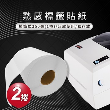 2捲裝 熱感應紙捲 100*150mm (超商寄件出貨單 熱感紙 適用漢印 HPRT SL41 標籤印表機 超取熱感標籤貼紙)