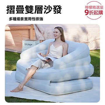【秒充氣免安裝】充氣沙發 懶人沙發 摺疊沙發床 戶外露營 家用午休 加厚防漏氣 便攜收納 雙人躺椅氣墊床
