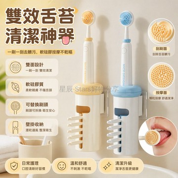 台灣出貨✨ 舌苔清潔器 雙面刮舌板 口腔護理刷 去除口臭異味 替換頭設計