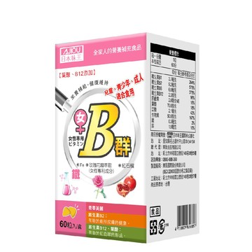 日本味王 維生素B群加強錠+鐵(60粒/盒)(維他命b群 鐵 紅石榴)