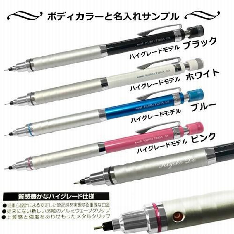 名入れ クルトガ シャープペン 名入れ Kurutoga 0 5mm Uni 三菱鉛筆 ローレット ハイグレード シャーペン 名前入り 高級 高級 誕生日 父の日 プレゼント 入学 通販 Lineポイント最大0 5 Get Lineショッピング