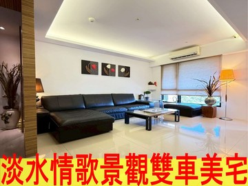輕軌淡水情歌景觀管理美宅｜新北市淡水區淡金路二段