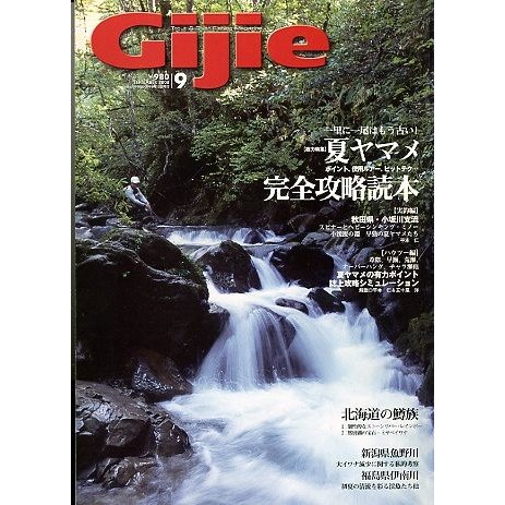 Ｇｉｊｉｅ　Ｎｏ．１１５　　＜送料無料＞