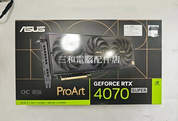 華碩創意國度4070 SUPER 12G顯卡 2027年3月保固 3DMARK通過率99.8% 全實【三和電腦配件店】