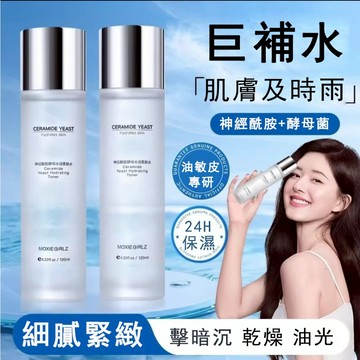 🔥 慕斯女孩神經酰胺酵母爽膚水 補水保濕 控油 收縮毛孔 抗痘抗老柔膚水 曬後修復 妝前爽膚水 淨膚水 神仙水