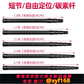 {可打統編 保固一年}宏利自由定位短節大物抄網桿高碳素伸縮竿3米加粗便攜式撈魚操網