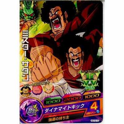 中古即納 Tcg ドラゴンボールヒーローズ Hg10 10c ミスター サタン 通販 Lineポイント最大get Lineショッピング