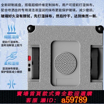 【台灣公司 可打統編】 出口德國全自動噴水擦窗機器人高樓家用電動智慧超薄擦玻璃瓷磚擦