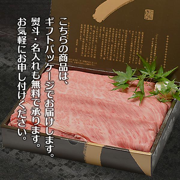 ギフト 内祝い 肉 牛肉 黒毛和牛 大和榛原牛 A5 すき焼き用 特上ロース肉 化粧箱入 350g 内祝い 御礼 プレゼント 送料無料 冷凍便