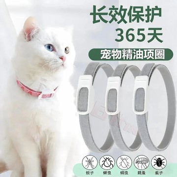 🌟人氣嚴選德國正品】狗狗貓咪驅蟲項圈寵物防跳蚤除蜱蟲去蝨防蟲