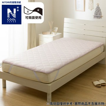【DECO HOME商品】進階涼感 保潔墊 DH N COOL SP RO 雙人 S2507 NITORI宜得利家居