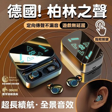 隔日到貨 鏡面數顯 電競遊戲藍芽耳機 入耳式無線降噪耳機 柏林之聲耳機 零延遲 重低音藍牙耳機 超長續航 適用蘋果安卓