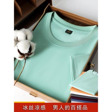 絲光棉純色短袖T恤男冰絲半袖打底衫白色男裝體恤夏季上衣服潮流t