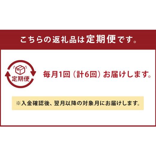 ふるさと納税 大分県 九重町 さとうファームの有機栽培米(玄米) 5kg × 6回 玄米 有機栽培米