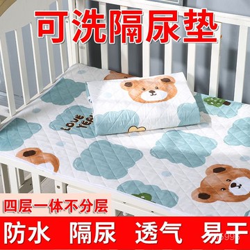 ✨臺灣出貨 生理墊 姨媽墊 月經墊 防尿墊 保潔墊 防水墊 尿墊 隔尿墊透氣防水可洗學生宿捨防漏姨媽墊生理期床墊新生兒