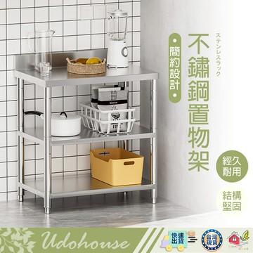 【👩‍🌾台灣快速い出貨】廚房置物架 流理臺 不鏽鋼置物架 流理台 工作台 料理台 廚房層架 調理台 置物架 層架