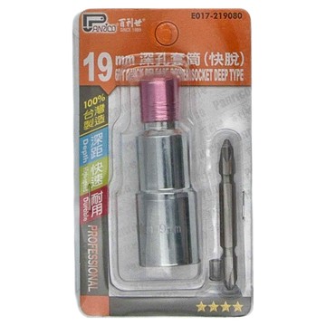 PANRICO 百利世 無磁深孔套筒組 快脫 19mm  1組