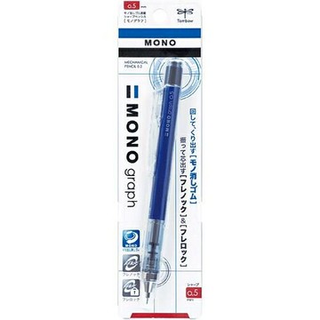 MONO 0.5mm自動鉛筆*DPA-132D(隨機出貨)【領券滿額再折千7/31止】