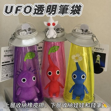 日本UFO趣味透明筆袋鉛筆盒可愛外星人造型文具收納袋大容量學生筆盒橡皮擦小物收納開學禮物筆帶辦公補習班可放皮克敏娃娃