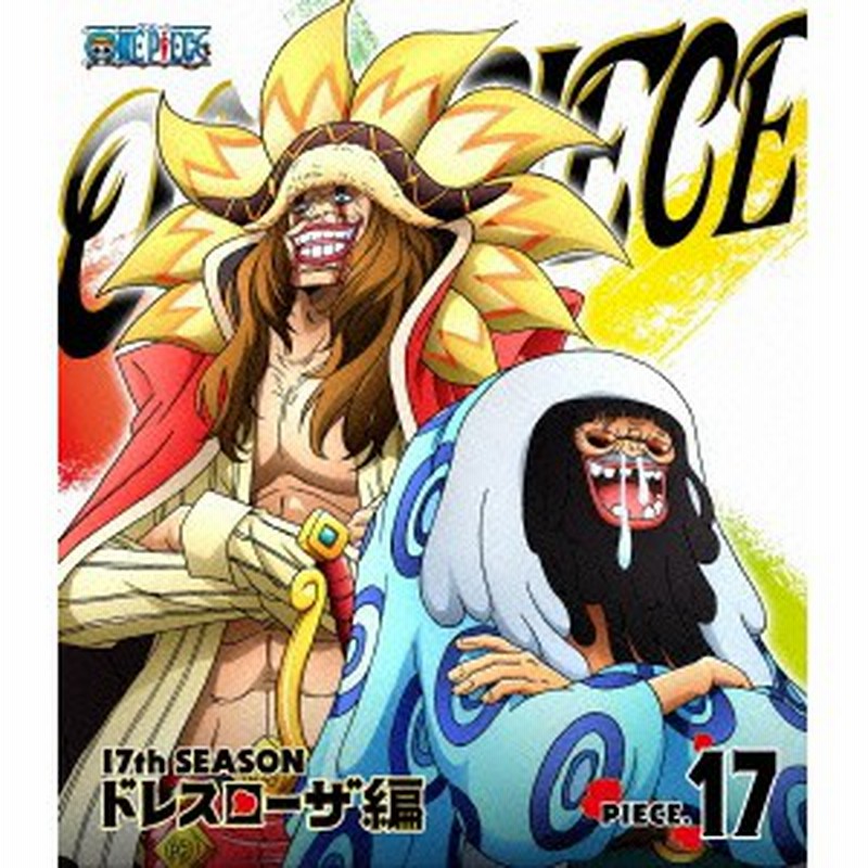 One Piece ワンピース 17thシーズン ドレスローザ編 Piece 17 Blu Ray 通販 Lineポイント最大1 0 Get Lineショッピング