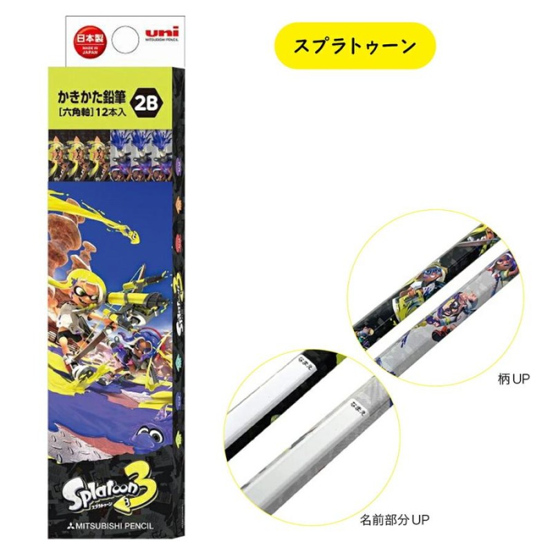 三菱鉛筆 送料無料★スプラトゥーン2 鉛筆 B 12本入り かきかたナノダイヤえんぴつ 六角軸 日本製 三菱鉛筆 ナノダイヤ芯 特殊オイル配合 uni