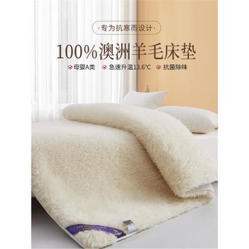 100%進口澳洲羊毛床墊軟墊冬季床褥子加厚單人冬天保暖羊羔絨墊子