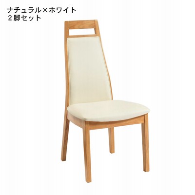 ダイニングチェア２脚セット