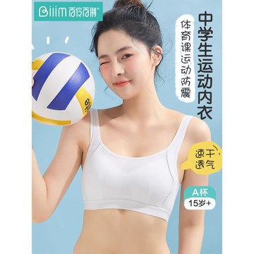 少女文胸初高中生三階段內衣大學背心式無尺碼運動跑步防震青少年