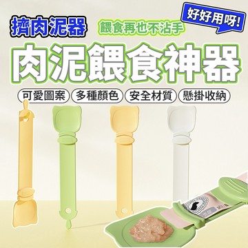 ZYG 貓臉 肉泥餵食器 肉泥條擠壓餵食器 肉泥餵食器 肉泥不沾手 餵食器 寵物配件 貓咪肉泥器 毛大二寵物店
