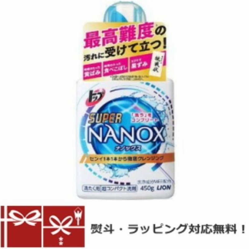 引越し 挨拶 ギフト 粗品 御中元 御歳暮 御供 ライオン トップ Nanox ナノックス 本体1本 ギフトボックス入り 通販 Lineポイント最大0 5 Get Lineショッピング