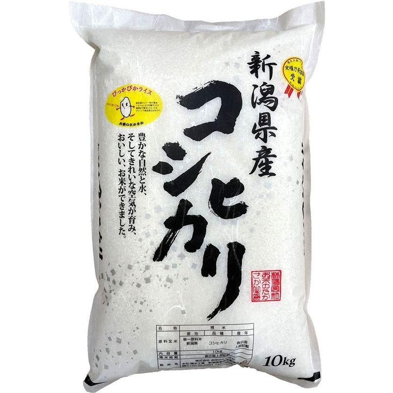 新米 新潟県産コシヒカリ (10?)精米 令和4年産 新米 新潟県産コシヒカリ (10?)精米 令和4年産