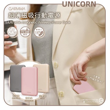 GM 【磁吸超薄】行動電源-電池容量：5000mah Unicorn
